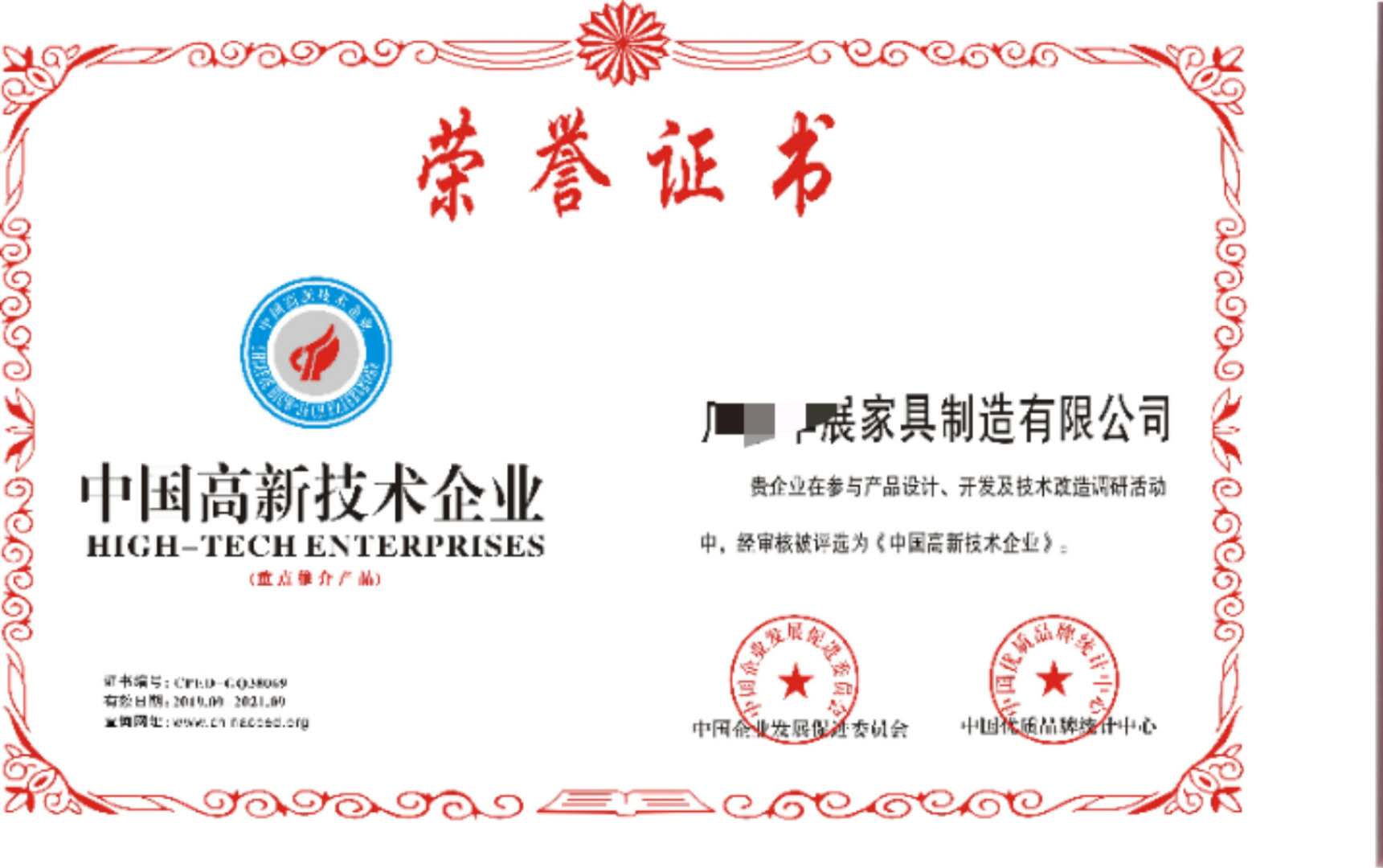 快速申辦中國(guó)高新技術(shù)產(chǎn)品證書 線上可查技術(shù)開(kāi)發(fā)指南