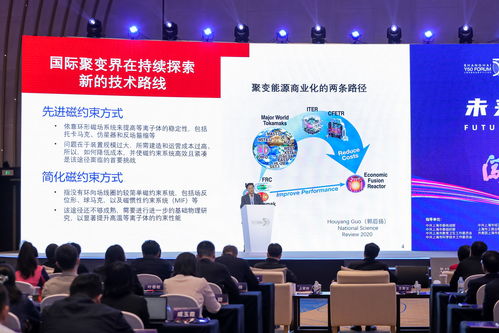 核聚變能源的研發(fā)趨勢(shì)與技術(shù)路線 能量奇點(diǎn)創(chuàng)始人的層層剖析